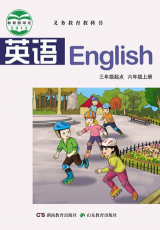 湘鲁教版 六年级上册