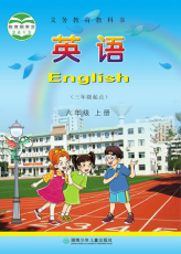 湘少版 六年级上册