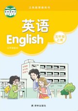 译林版 五年级上册
