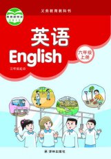 译林版 六年级上册