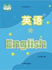 译林版 七年级下册