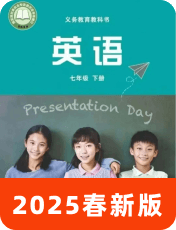 外研版 七年级下册