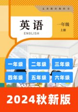 人教精通版