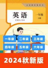 人教版PEP