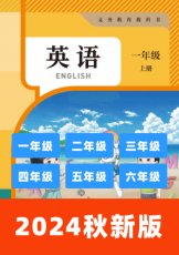 人教大同版