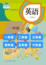 人教版新起点