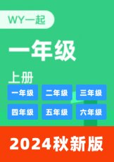 外研版一起