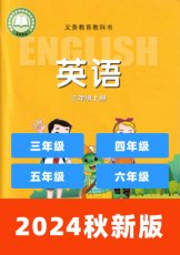 冀教版三起