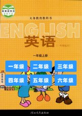 冀教版一起