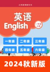 牛津译林版