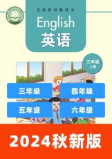 湘少版