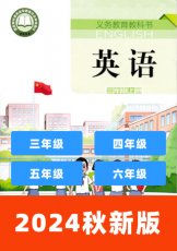 湘鲁版