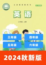 鲁科版五四制