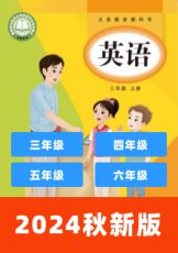 广州教科版