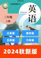 沪教版（三起）