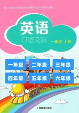 沪教版（深圳）