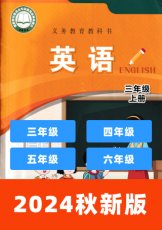 闽教版