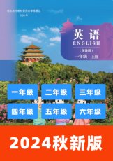 北京版