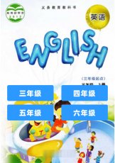教科版（EEC）