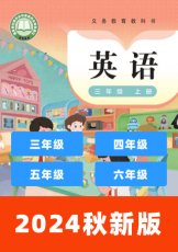 粤教沪外版