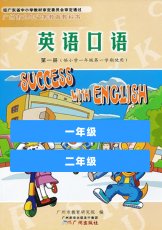 广州版