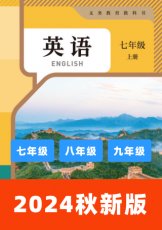 人教新目标版