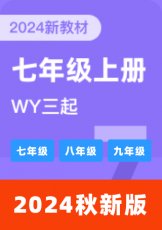 外研版