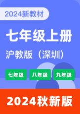 沪教牛津版