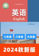 牛津译林版