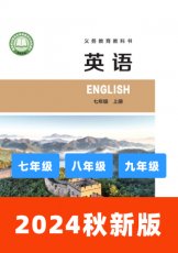 北师大版