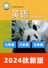 冀教版