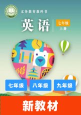 粤教沪外版