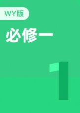 外研版
