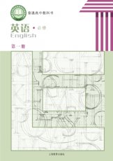 沪教版