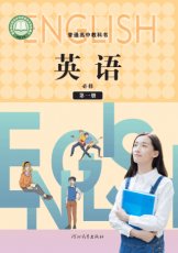 冀教版