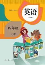 人教版PEP四年级上册