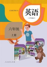 人教版PEP六年级上册