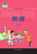冀教版一起三年级上册