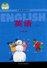 冀教版一起六年级上册