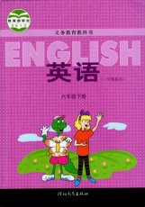 冀教版一起六年级下册