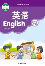 牛津译林版三年级下册