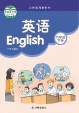 牛津译林版六年级下册