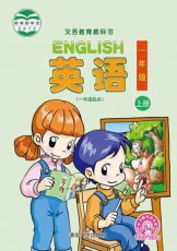 清华大学版一年级上册