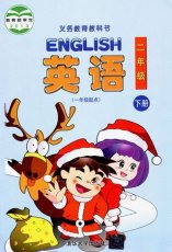 清华大学版二年级下册