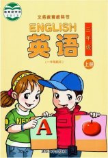 清华大学版三年级上册