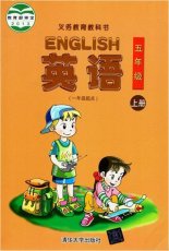 清华大学版五年级上册