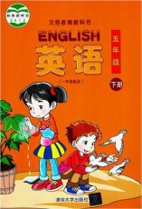 清华大学版五年级下册