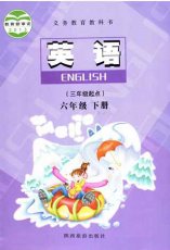 陕旅版六年级下册