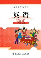 北师大一起一年级上册