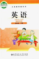 北师大三起四年级下册